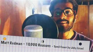 Video thumbnail of "En Aathumavae - Tamil 10,000 Reasons - Jeby Israel - Tamil Christian Songs"
