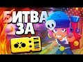 КТО МЕНЯ ПОБЕДИТ ПОЛУЧИТ 700р!💰 СТРИМ БРАВЛ СТАРС! ОБНОВА BRAWL STARS!