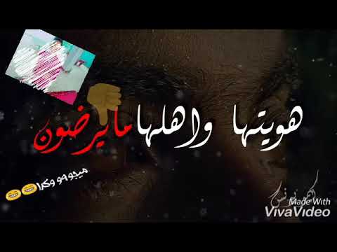 قلبي عشقها والعيون حوده بندق حالة واتس