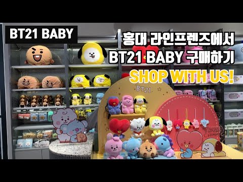 새로나온 BT21 BABY 홍대 라인프렌즈 매장에서 구매하기! 17만원어치? / SHOP WITH US! BT21 BABY / Line Friends Hongdae /