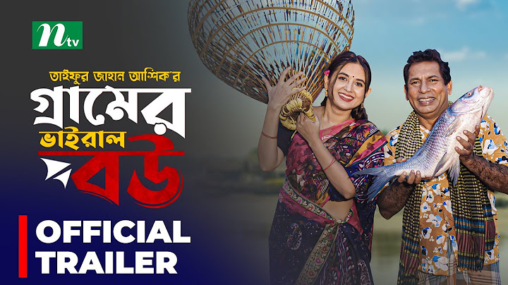 Promo | Gramer Viral Bou (গ্রামের ভাইরাল বউ) | Mosharraf Karim, Tania Brishty | New Eid Natok 2024