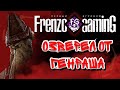 Dead by Daylight ЗАВОДИЛИ ГЕНЫ - ЗАВЕЛСЯ Я. ИГРА ЗА ПАЛАЧА