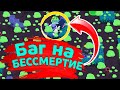 Баг на Бессмертие! новости лайна бравл старс | brawl stars | бс