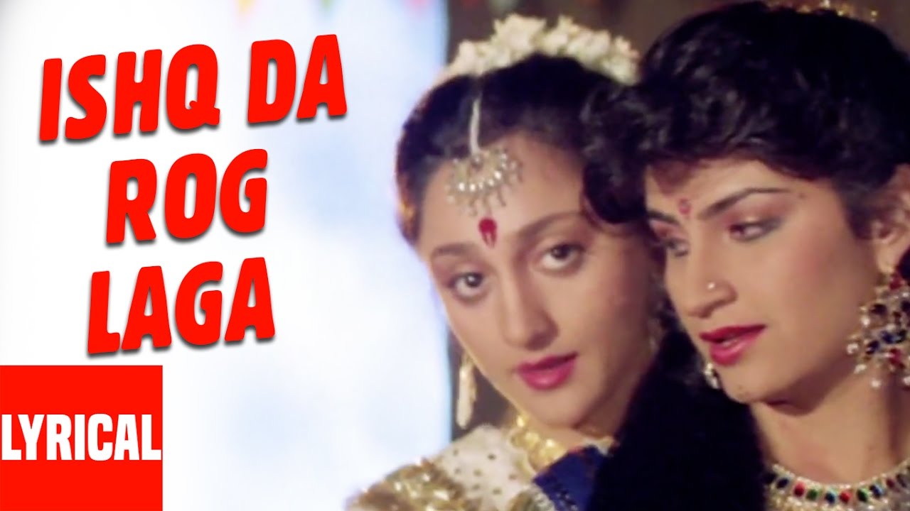 Ishq Da Rog Laga Lyrical Video  Aayee Milan Ki Raat  Anuradha Paudwal  Avinash Wadhawan Shaheen