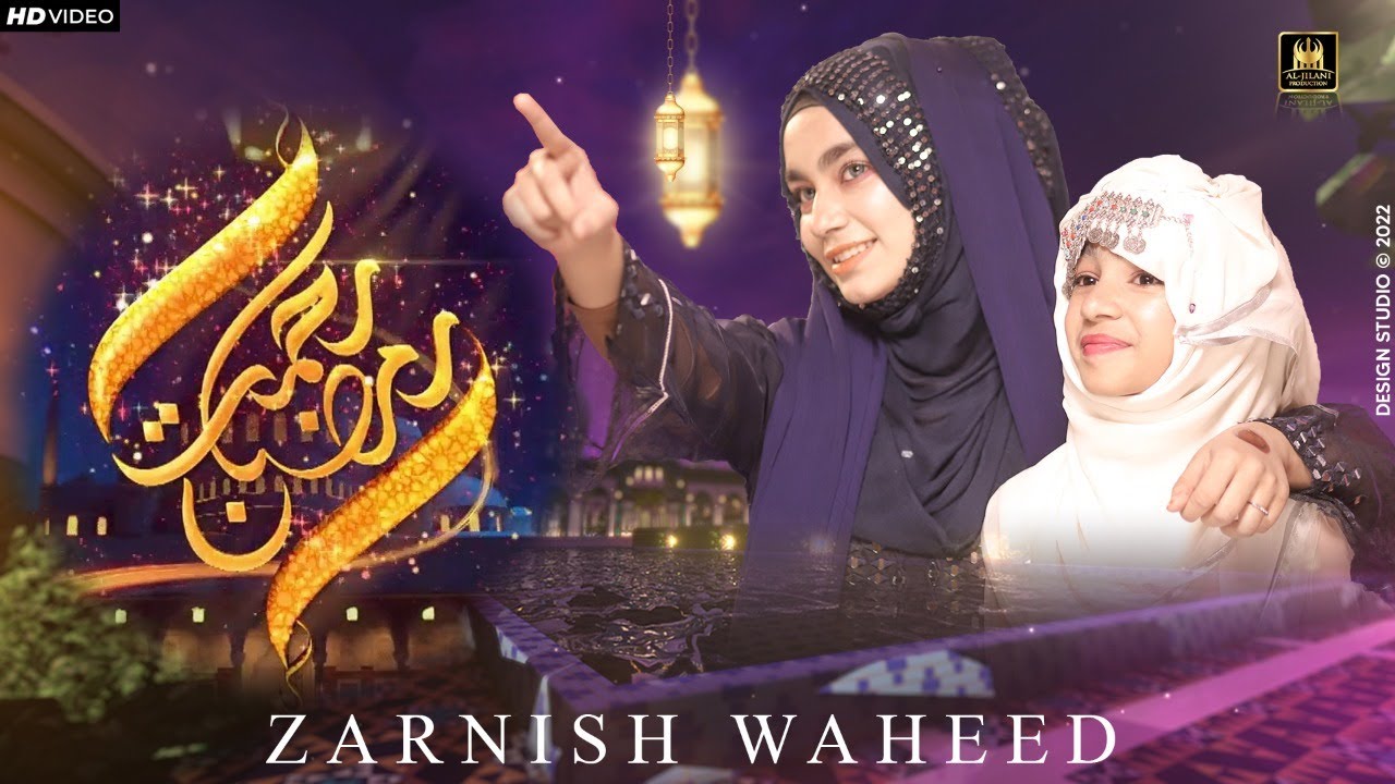 Waheed Ramzan Ramzan Special Nasheed 2022 | Rehmate Ramzan | Zarnish Waheed ...