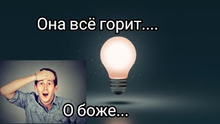 Вечная светодиодная лампочка