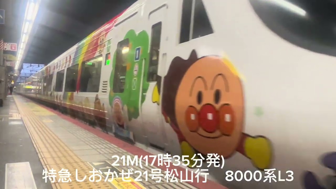 岡山駅平日帰宅ラッシュ