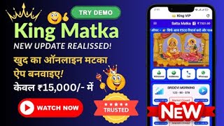 Build Your Own Online Matka Play Contest App || Play & Win || Game Development Guide | Online Gaming