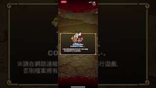 20200123台版OPTC,歡慶迎新年第二彈30+3