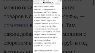 Россиян предупредили о резком подорожании товаров на маркетплейсах #товары #маркетплейс #подорожание