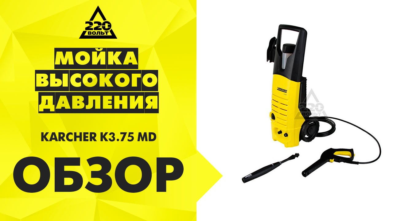 Karcher k 3 обзоры