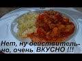 ДЕЙСТВИТЕЛЬНО ВКУСНОЕ БЛЮДО ДЛЯ ПОХУДЕНИЯ ! ИДЕАЛЬНЫЙ УЖИН ДЛЯ ПОХУДЕНИЯ !