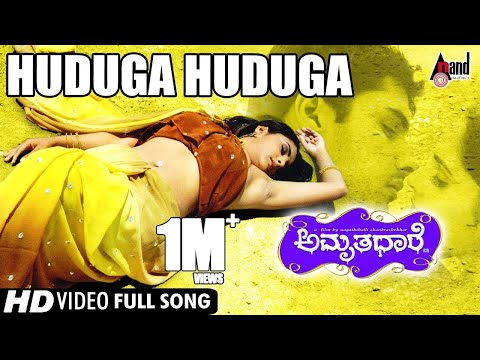 Huduga Huduga HD Video | Dhyan | Ramya | Manomurthy | Nagathihalli Chandrashekhar |Amrithadhare