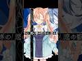 天天天国地獄国 #喫茶乙女のお歌short #早乙女乙葉 #shorts #cover #VTuber #P丸様 #ななひら