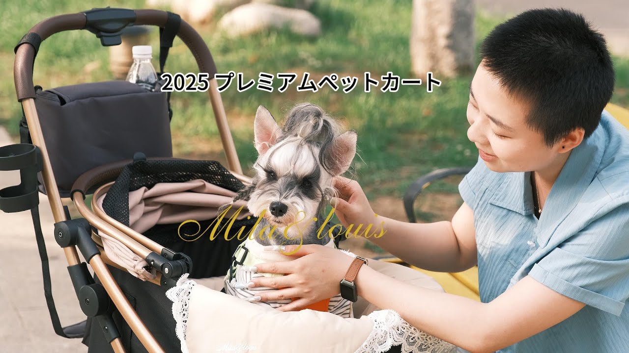 MILA&LOUIS ペットカート ワンタッチ重力自動折り畳み 軽量: 全体型 & 分離型 取り外し かがむ必要なし 防水生地 あごのせ枕 一体型 バッグ 付き