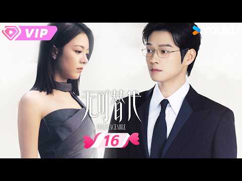 New Modern Romance Drama💗ENGSUB【Irreplaceable】EP16 Xu Chi first meets Ye Xinzhi ✨ | YOUKU ROMANCE