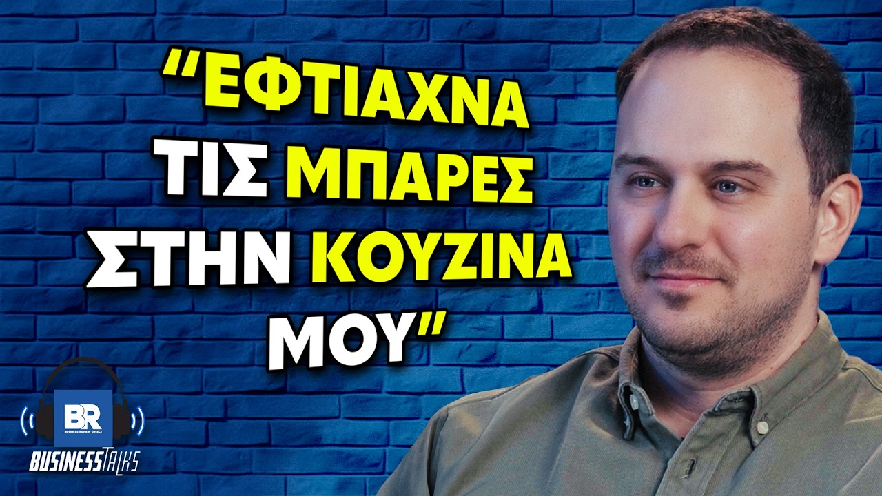 Από την Κουζίνα του Σπιτιού του στην Εξαγορά από την ΚΑΡΑΜΟΛΕΓΚΟΣ – 213 ft. NUTREE – Video