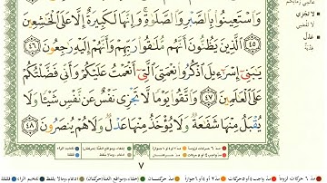 سورة البقرة كاملة تلاوة عطرة جودة عالية مكتوبة المصحف الملون ياسر سلامة