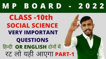 MOST IMP QUESTIONS, SOCIAL SCIENCE  PAPER 2022 , CLASS 10TH ,  MP BOARD - 2022, ABHINANDAN SIR