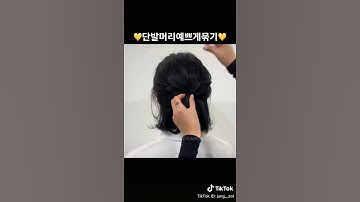 buộc tóc kiểu hàn cho các bạn nữ tóc ngắn