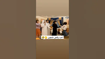 مشهد حفلة ورقص شجون الهاجري والهام الفضالة 