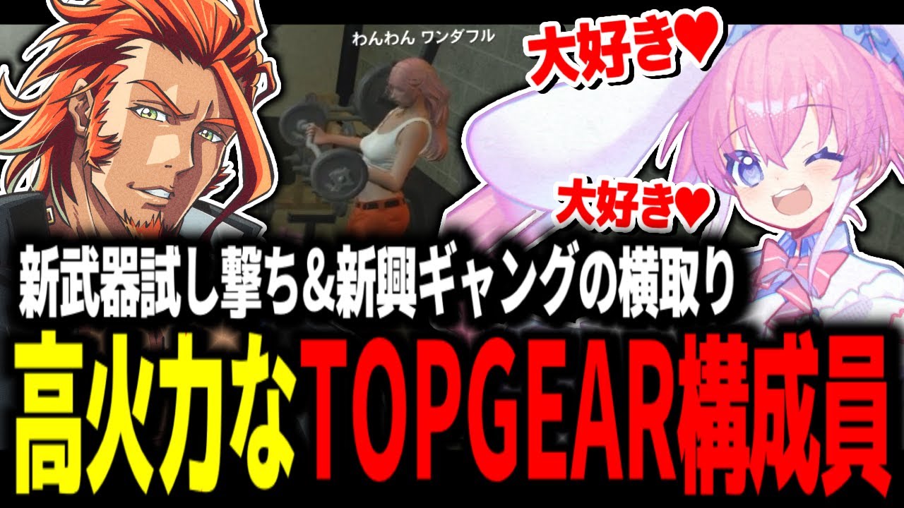 ストグラ 】新武器の試し撃ちのために新興ギャングの横取りに行ったが