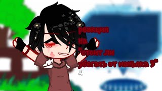 картинка: //Реакция На 