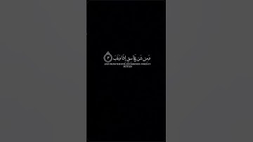 ﴿قُلْ أَعُوذُ بِرَبِّ ٱلْفَلَقِ﴾ سورة الفلق.         بصوت القارئ عبد الباسط عبد الصمد رحمه الله