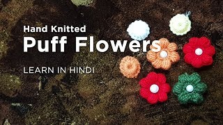 Learn Puff Flower #Crochet lessons #flower - In Hindi