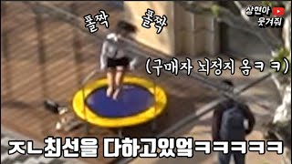 [SUB]당근마켓 거래하는 여동생 도촬하는 오빠ㅋㅋㅋ | 대세예은