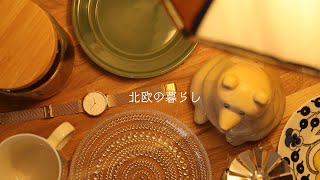 BEST PURCHASES 2020 | 8 items + 1 gift | Home décor | Fashion | Nordic dishes | Life with Kamome