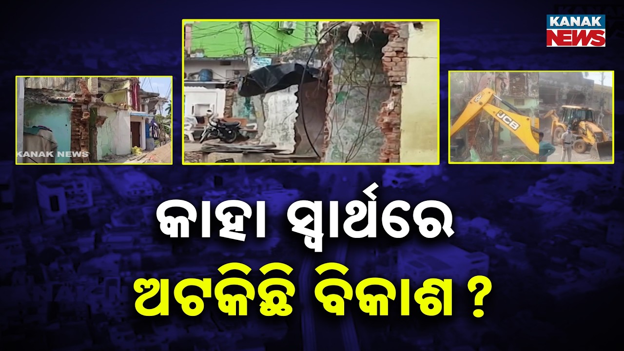 Berhampur Side Roads Turn Into Accident Zones; Admin Ignoring Public Safety!