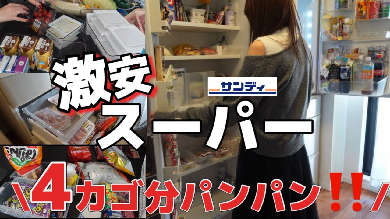 習い事の合間に爆速買い出し🛒【食材まとめ買い】