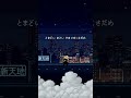 MIYUMIYU - まとめ Ar ver. | Music Video | #MIYUMIYU #まとめ #NeonSignSeries #竹内美宥 #MiyuTakeuchi