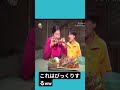 こりゃびっくりするわwww #おもしろ動画 #いってq #イッテq #すごい