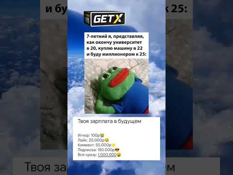 Жиза же 😂 #смех #жиза #meme #мемы #мем #memes #шортс #юмор #угар #приколы