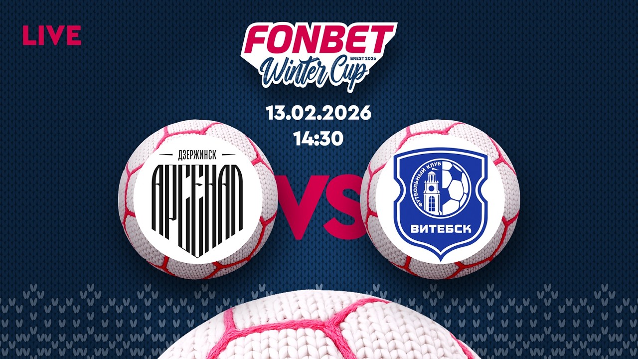 Арсенал — Витебск | FONBET Winter Cup 2026 | Прямая трансляция
