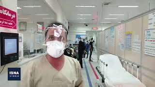روزهای سخت کرونایی بیمارستان الزهرا در اصفهان