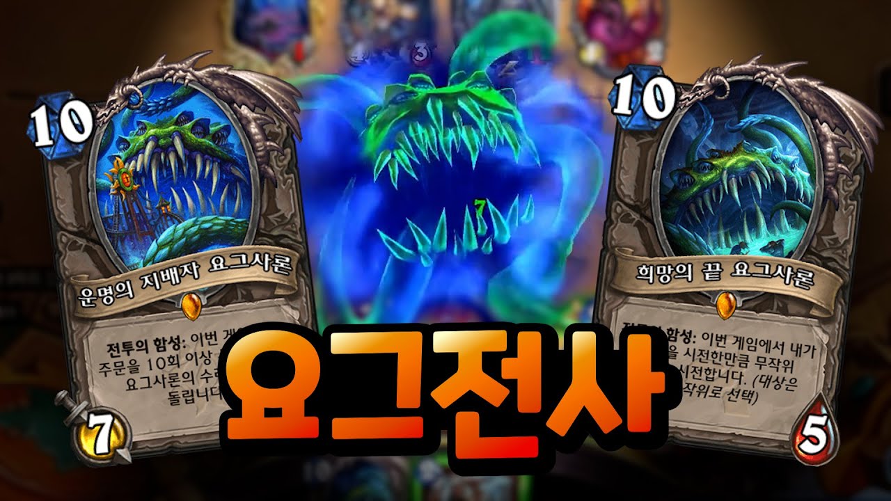 선수 시절에 썼던 '진짜 실력덱'