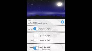 BBM++B screenshot 4
