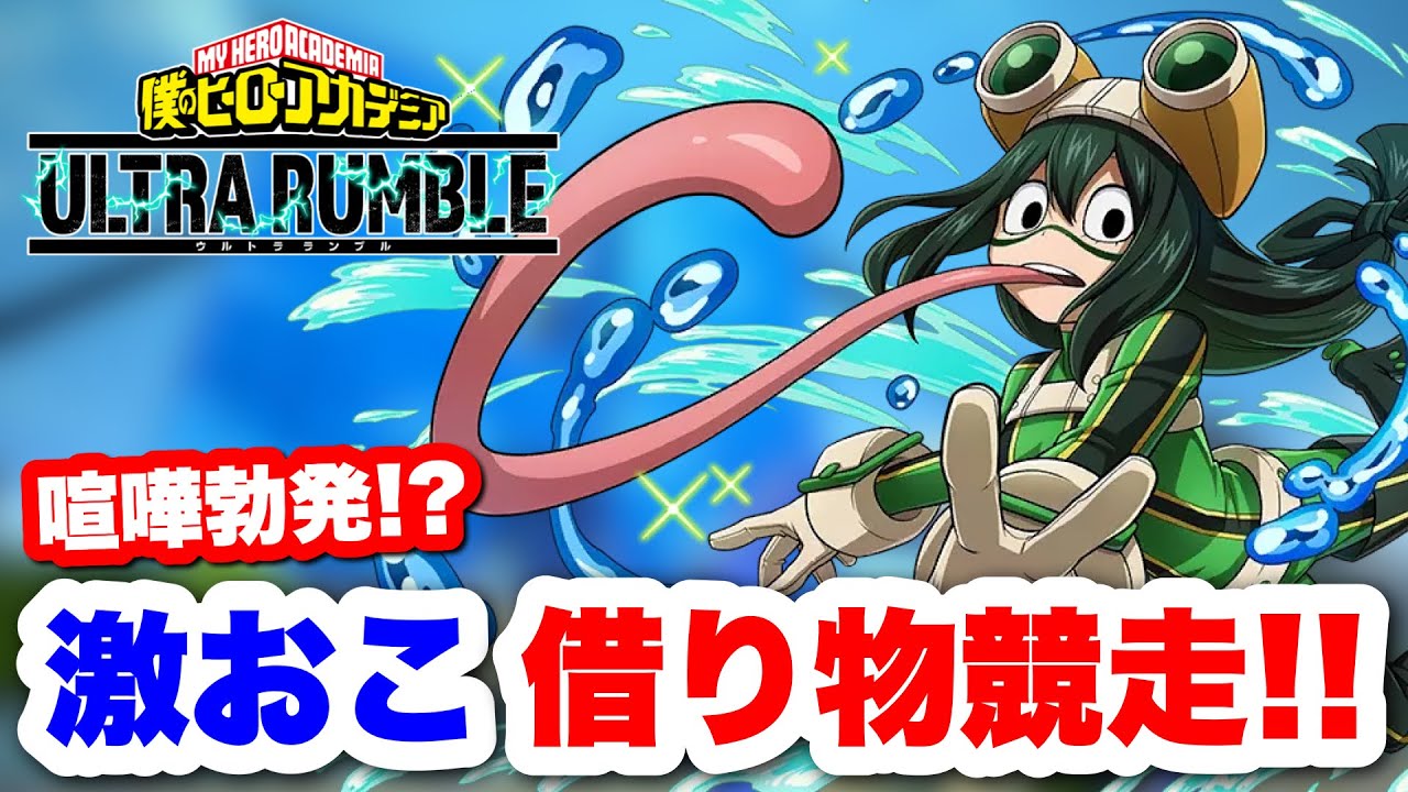 My Hero Academia UR] A fight breaks out!? A super angry scavenger