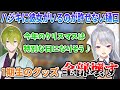 もしハジキに彼女がいてtiktokでのろけてたら普通に嫌な過激派でろーん【にじさんじ/切り抜き】
