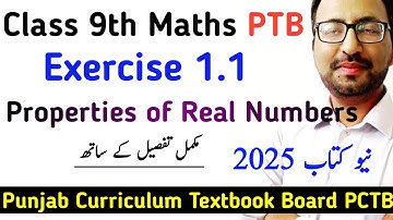 Unit 1 Exercise 1.1 Class 9 Math New Book 2025 | Chapter 1 Exercise 1.1 Punjab Board | Learning Zone