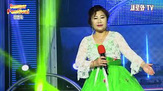 🎶유명숙 - 내 인생 🎉 Summer Festival 📺