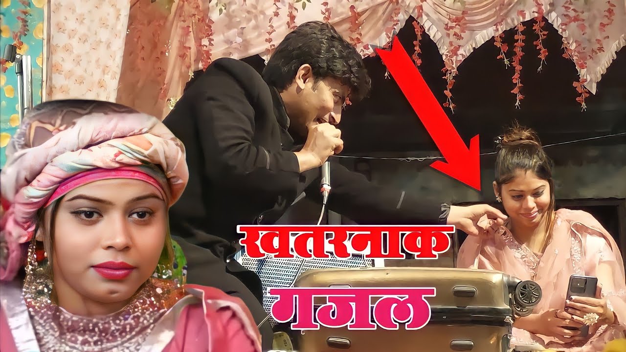 Gulam Habib painter Sanam Warsi अभी से अदाएं हमें ना दिखाओ अभी तुमसे पियार हमें हुआ तो नहीं है गजल