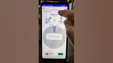 ازاي تضبط طبق الدش عن طريق موبايلك Android Technology Shorts Tips 