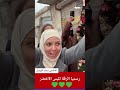 رسميا الرقة تلبس الاخضر 