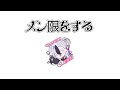 けだまの民　　18時からメン限　すごいけだまの民↑になる　総会　2026.1.17   メン限