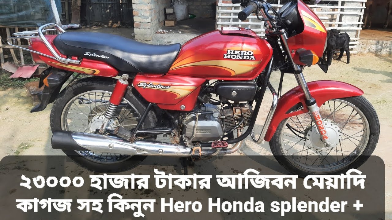 কম দামে কিনুন Second hand Hero Honda splender plus | used Hero Honda ...