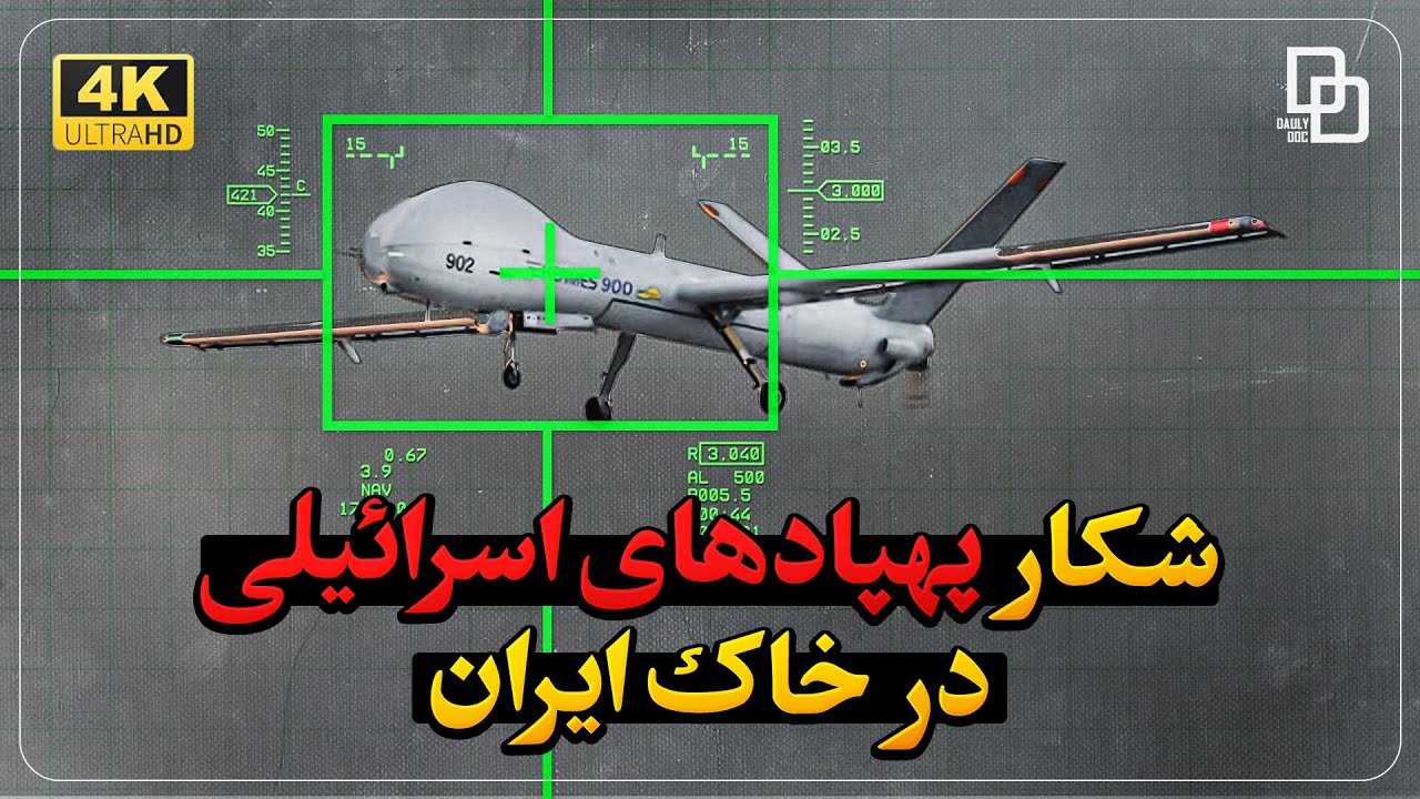 شکست پهپادهای اسرائیلی در مأموریت جاسوسی